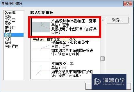 草图大师怎么注册使用(草图大师如何注册)