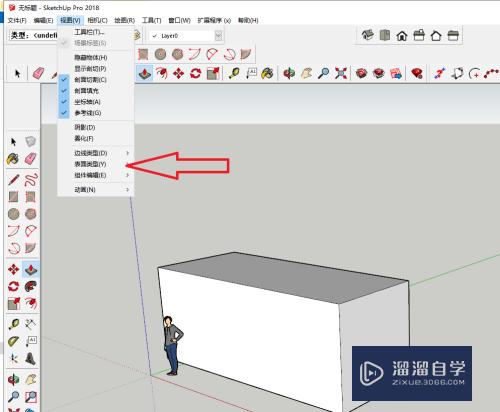 草图大师怎么开启x光(草图大师怎么开启x光模式)