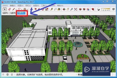 SketchUp如何导出视频动画