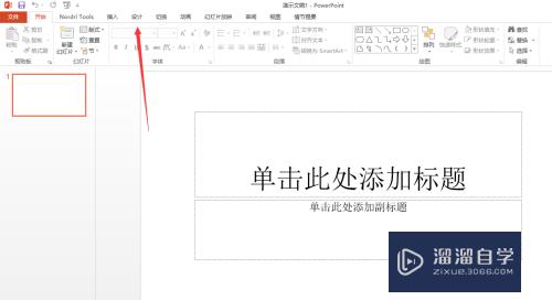 PPT2013怎么改变纸张大小(ppt如何改变纸张大小)