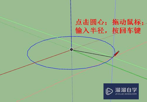 SketchUp草图大师微教程——路径跟随