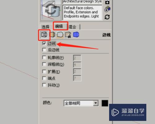 SketchUp草图大师运行卡顿怎么办