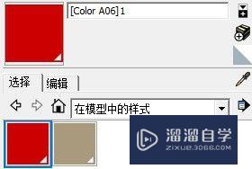 SketchUp建模材质怎么区分