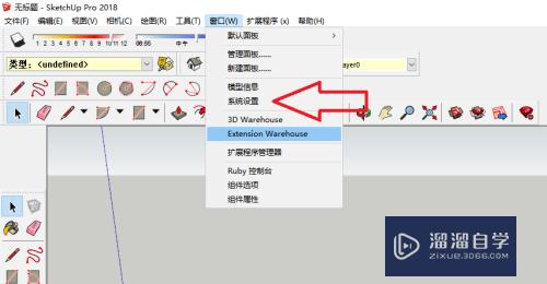 草图大师怎么设置模型存储位置(草图大师怎么设置模型存储位置信息)