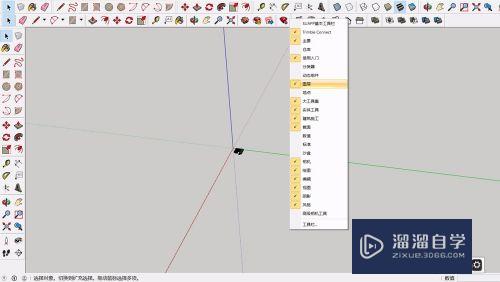 SketchUp草图大师工具栏编辑