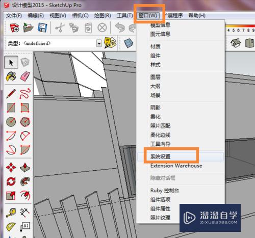 SketchUp快捷键无法使用