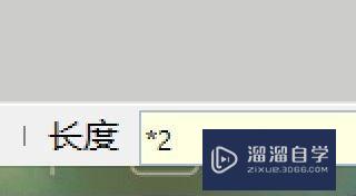 SketchUp草图大师怎么等距复制物体