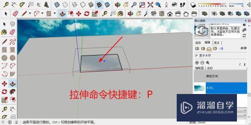 草图大师SU建模的基本步骤(su草图大师怎么建模)