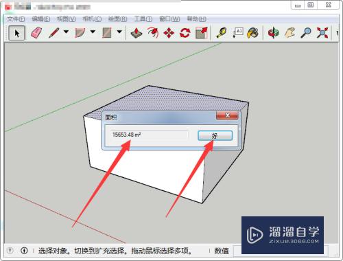 SketchUp怎么测量面积