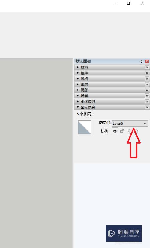 草图大师怎么更改模型图层(草图大师怎么更改模型图层颜色)