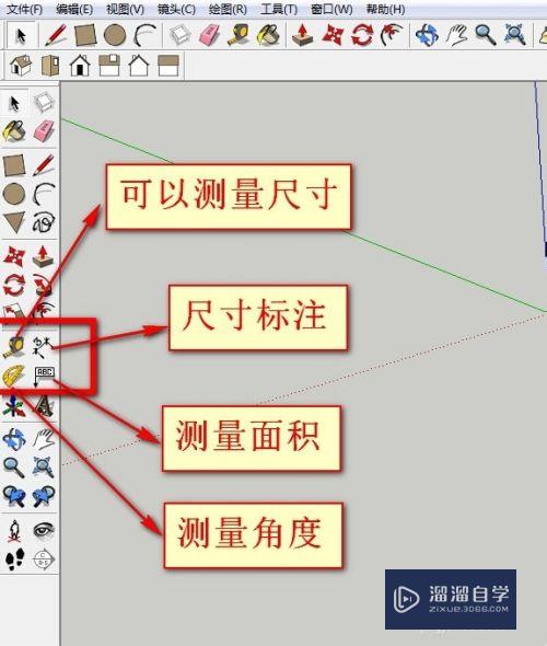 草图大师SketchUp：[3]基本命令的使用