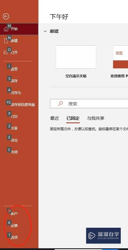 PPT如何实现无限撤回(ppt撤回次数设置)