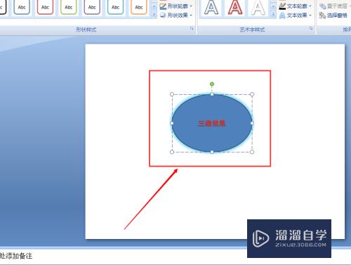 PPT2007如何制作三维效果(ppt做三维效果)