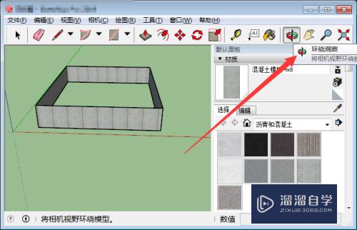 SketchUp草图大师怎么渲染