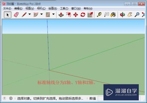 草图大师SketchUp建模使用教程(su草图大师怎么建模)