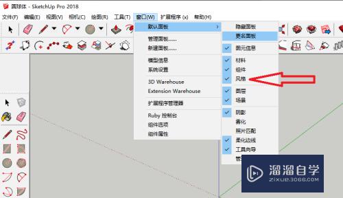 草图大师（SketchUp）怎么显示点？