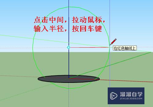 SketchUp草图大师如何进行路径跟随(草图大师如何使用路径跟随)