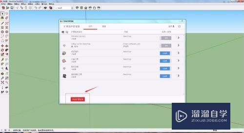 SketchUp2017怎么安装插件
