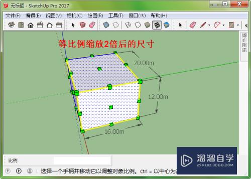 怎样在草图大师SketchUp中实现等比例缩放？