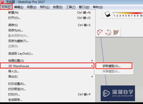 草图大师怎么添加已做好的模型(草图大师怎么添加已做好的模型图片)
