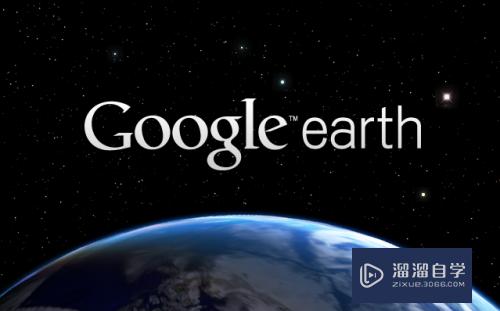 google地球怎么<esred>上传</esred>SketchUp模型？