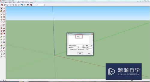 SketchUp如何制作三维文字(su怎么弄三维文字)