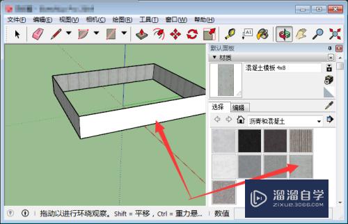 SketchUp草图大师怎么渲染