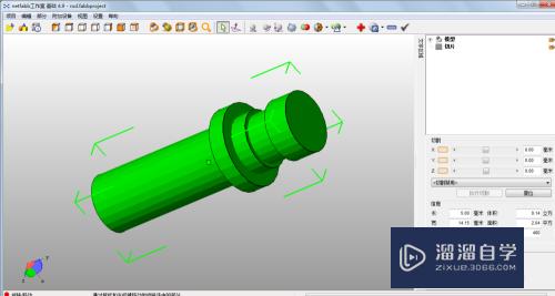 SketchUp怎么精心3D打印stl文件