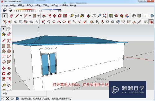 草图大师如何等距离复制模型(草图大师如何等距离复制模型)