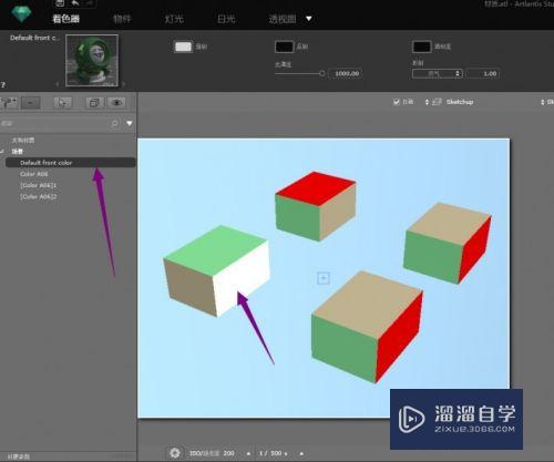 SketchUp建模材质怎么区分