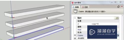 SketchUp插件z轴旋转如何使用(su怎么沿z轴旋转)