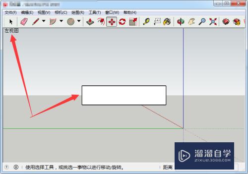 SketchUp（草图大师）怎么切换视图？