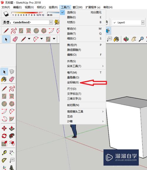 草图大师如何新建坐标轴(草图大师如何新建坐标轴图层)