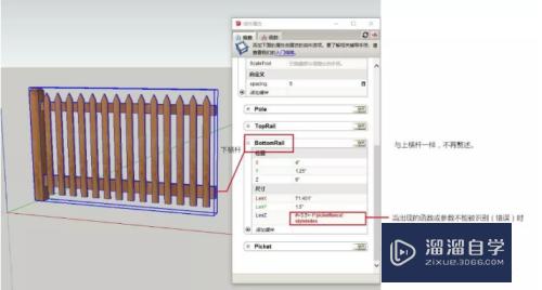 SketchUp怎么打开动态组件功能