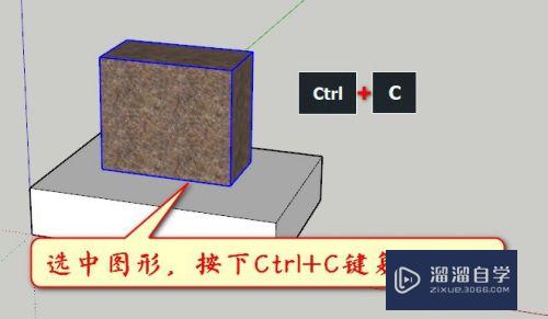 SketchUp怎么原位粘贴