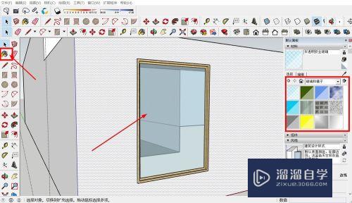 草图大师SketchUp：怎么设置门和窗？