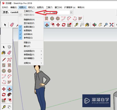 草图大师SU怎么主页面显示插件操作键？