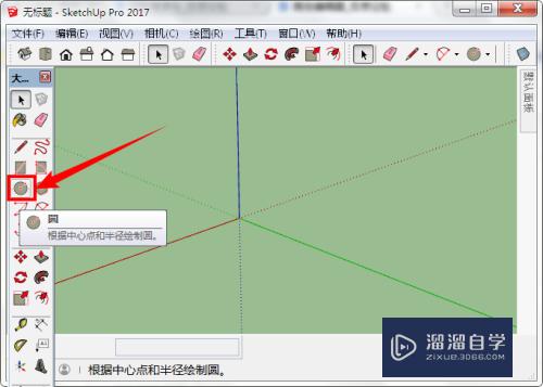 SketchUp草图大师如何进行路径跟随(草图大师如何使用路径跟随)