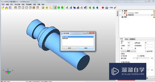 SketchUp怎么精心3D打印stl文件