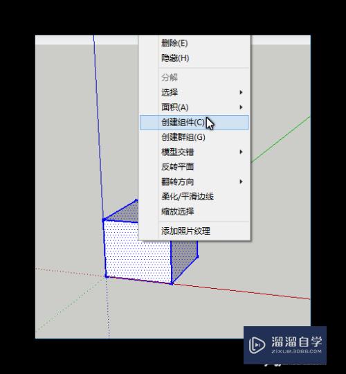 SketchUp草图大师怎么等距复制物体