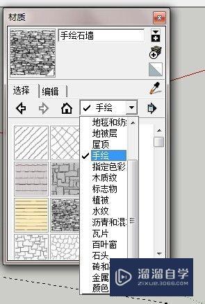 草图大师SketchUp：[3]基本命令的使用