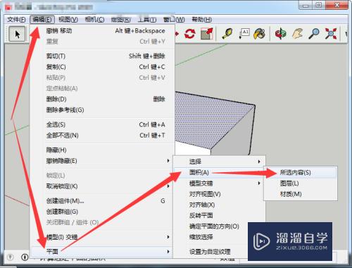 SketchUp怎么测量面积