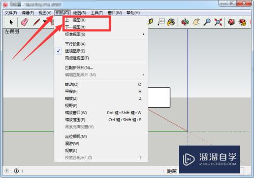 SketchUp（草图大师）怎么切换视图？