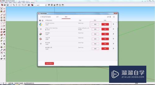 SketchUp2017怎么安装插件