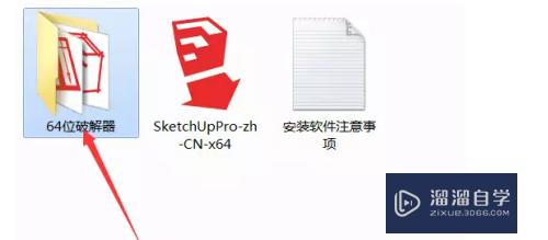 新手怎么安装SketchUp2015