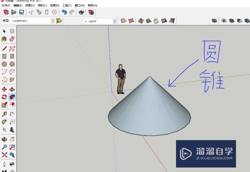 SketchUp草图大师如何画圆锥(草图大师圆锥怎么画)