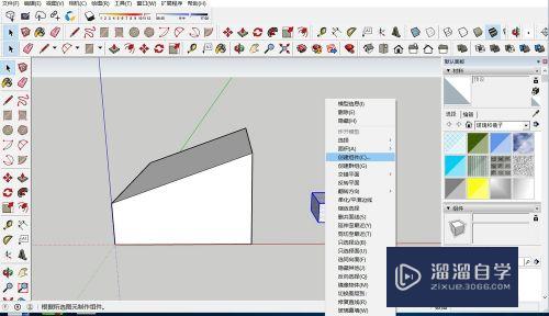 SketchUp草图大师如何对齐模型(草图大师怎么对齐模型)