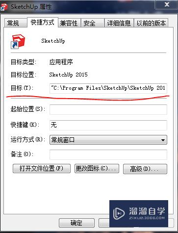 SketchUp打开闪退如何处理(sketchup打开就闪退)