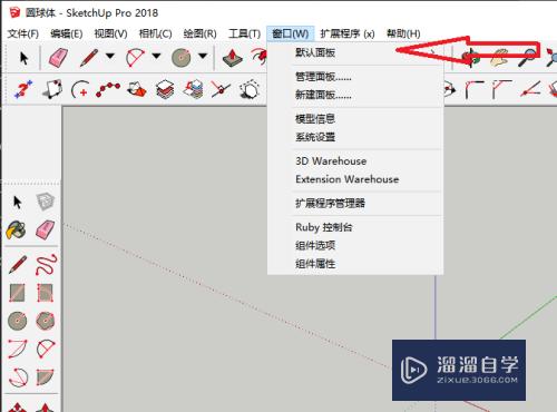 草图大师（SketchUp）怎么显示点？