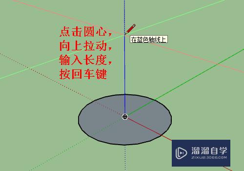 SketchUp草图大师微教程——路径跟随